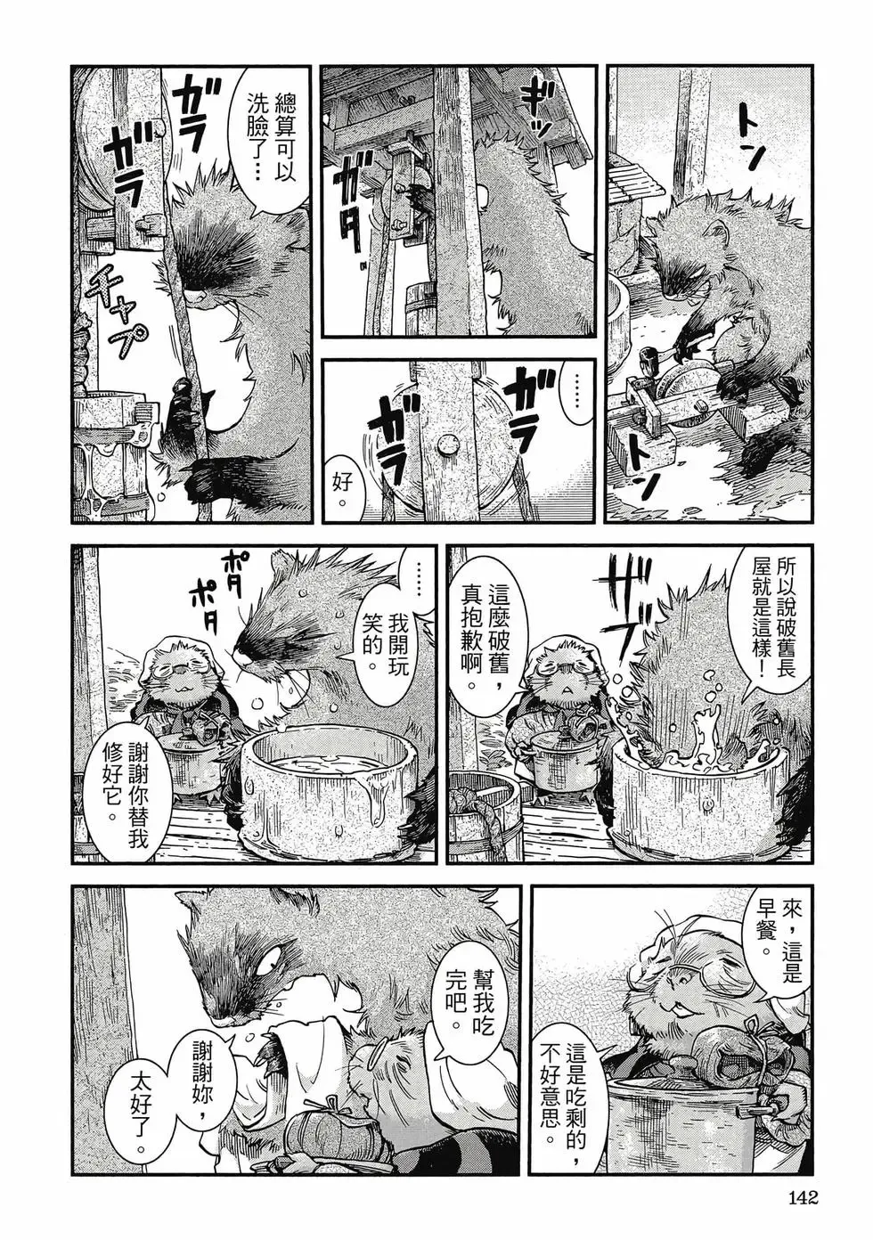 第09卷 第141页