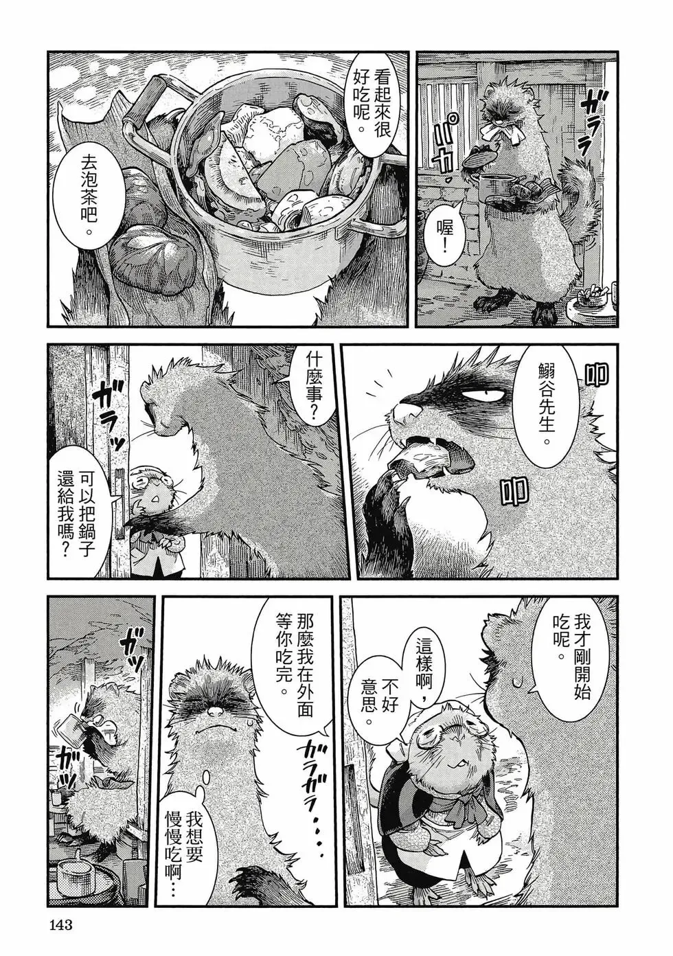 第09卷 第142页