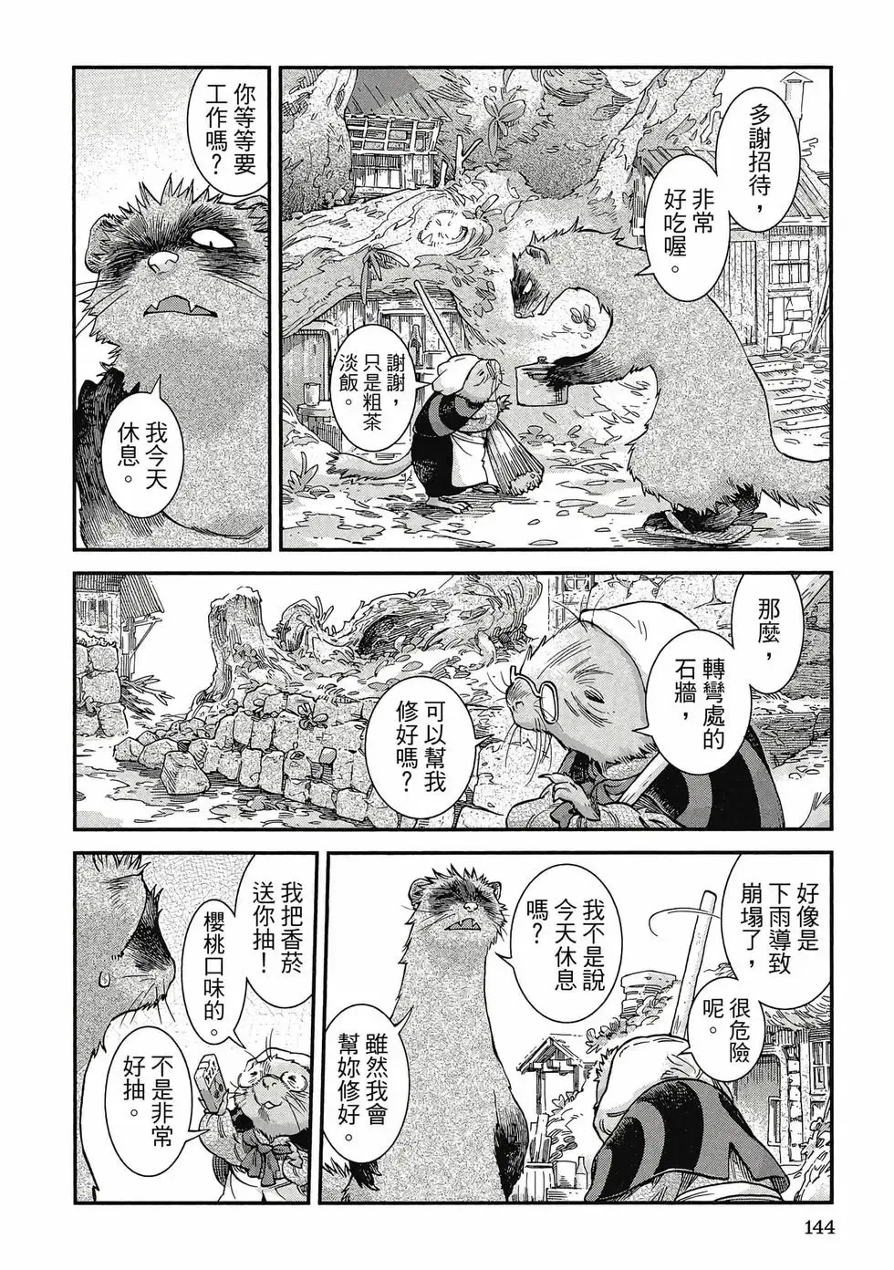 第09卷 第143页