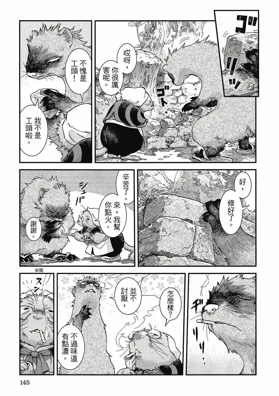 第09卷 第144页