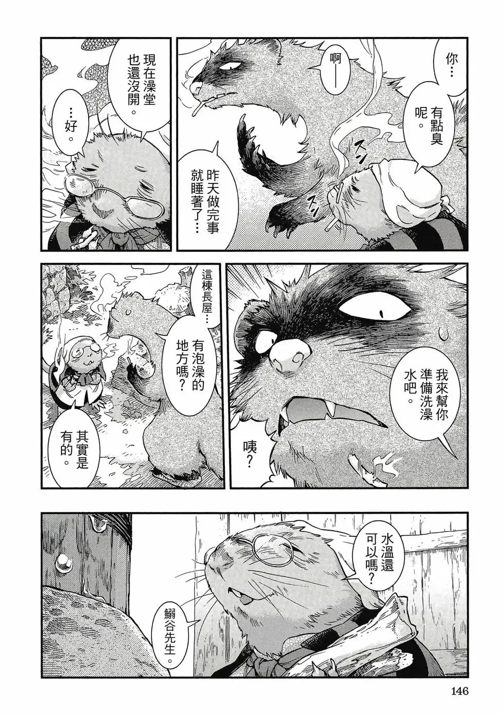 第09卷 第145页