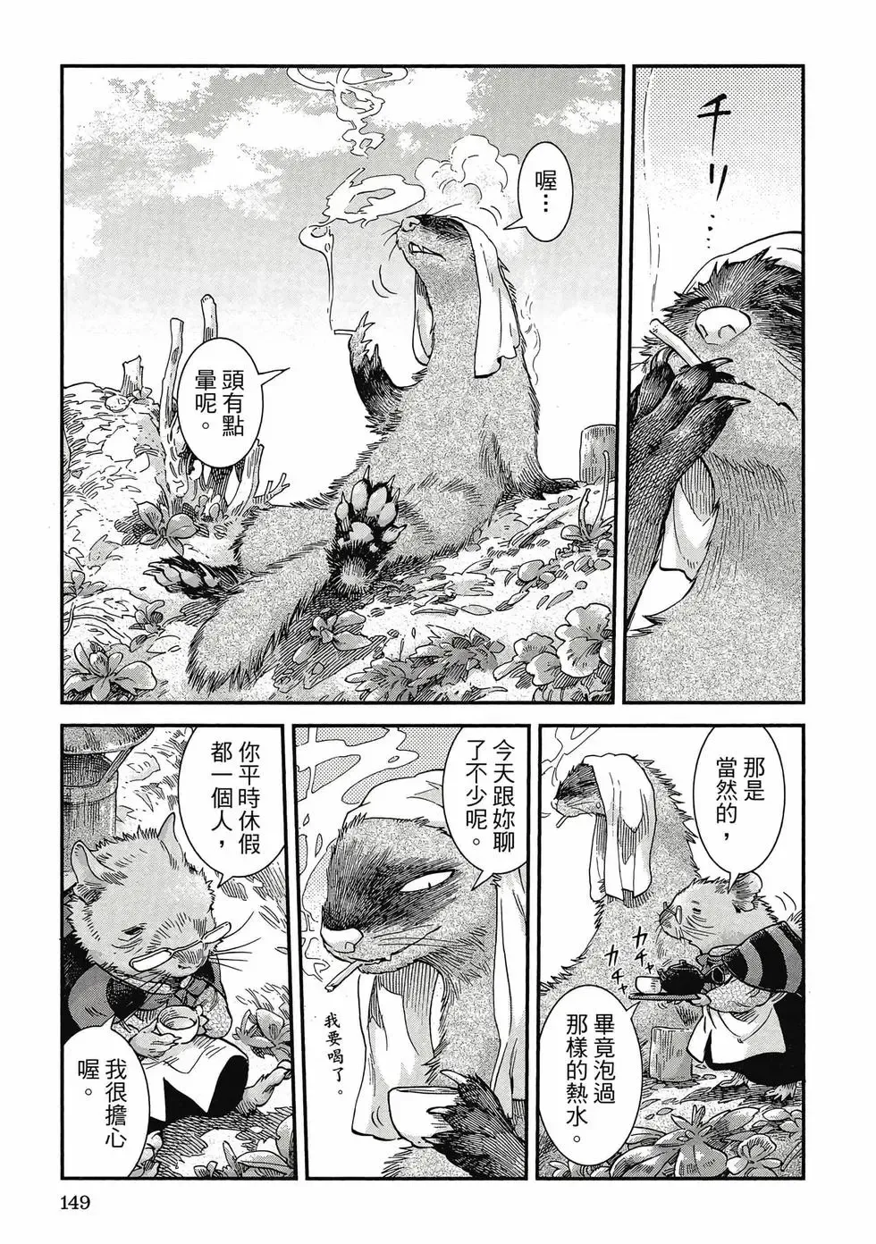第09卷 第148页