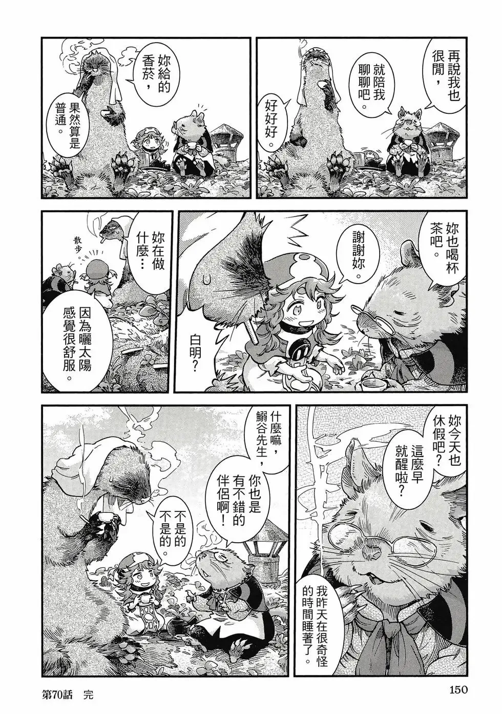 第09卷 第149页