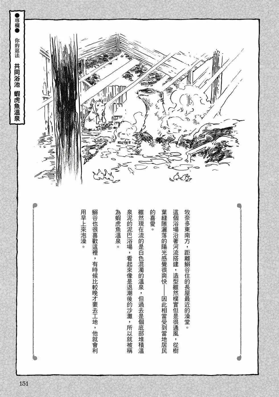 第09卷 第150页