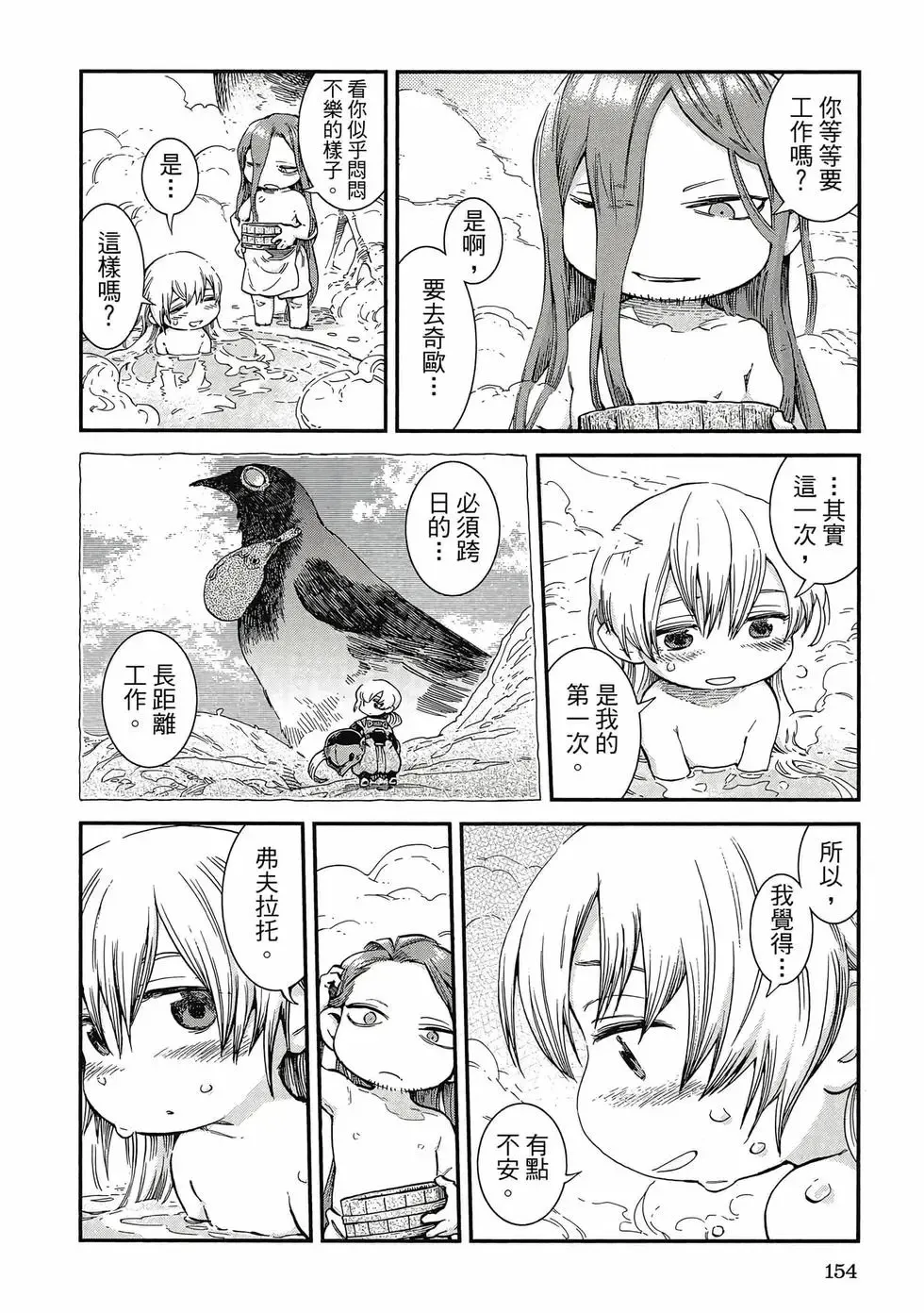 第09卷 第153页