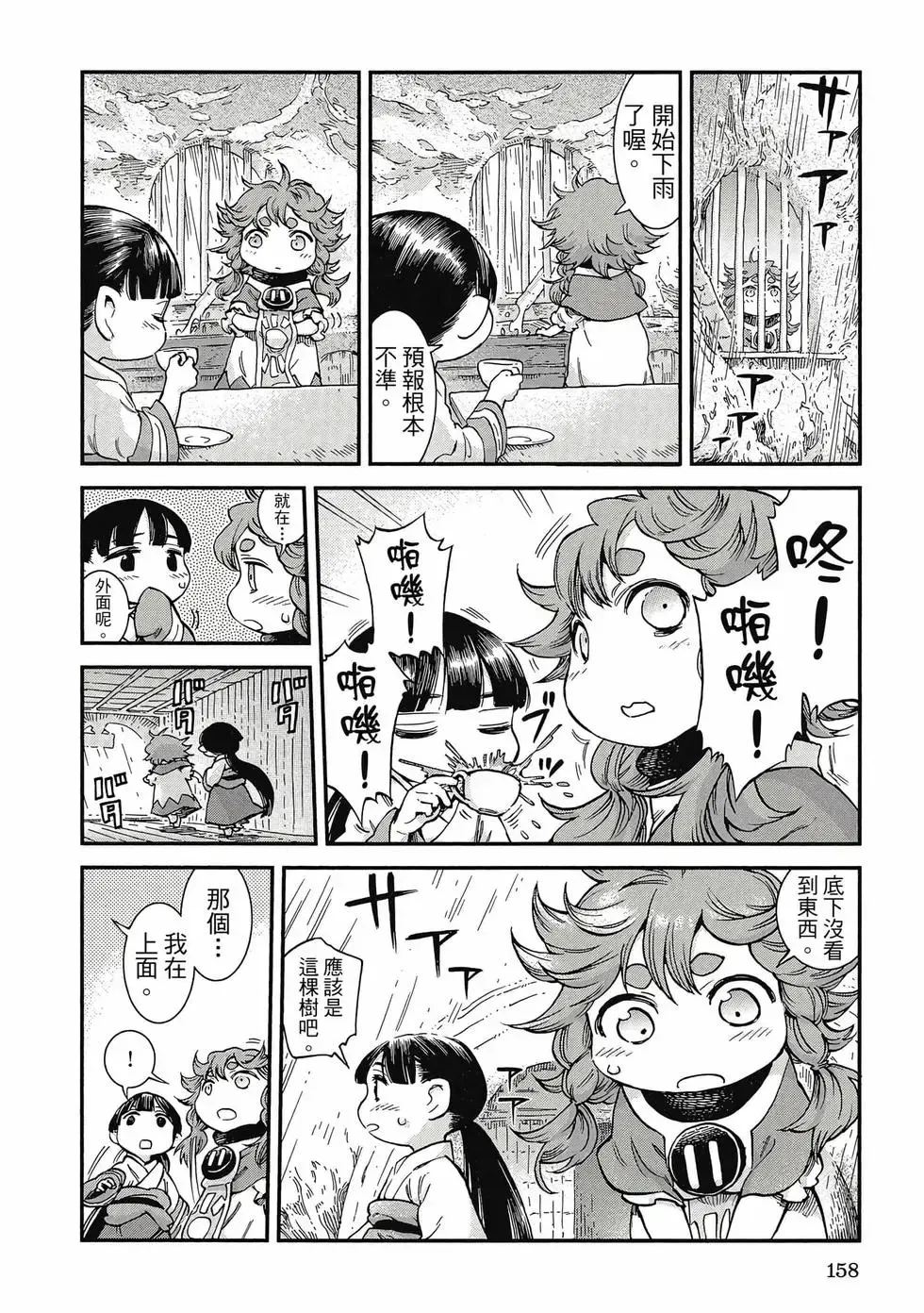 第09卷 第157页