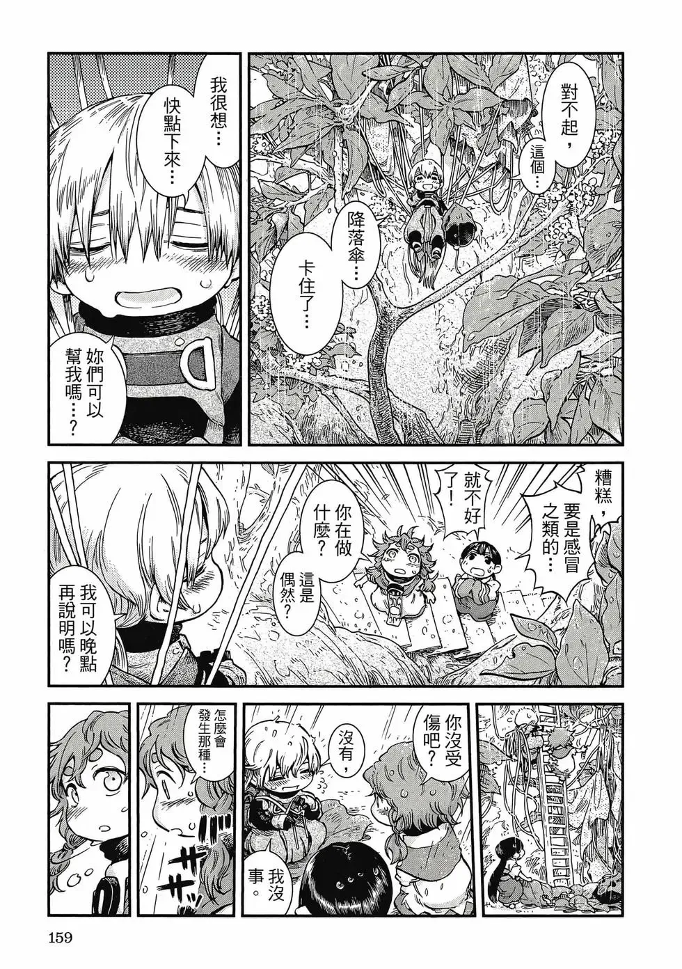 第09卷 第158页
