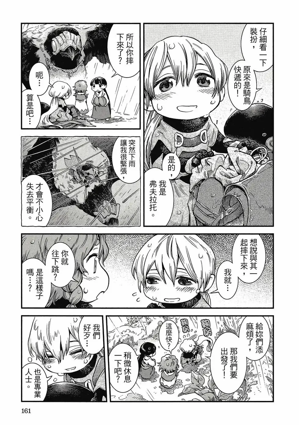 第09卷 第160页