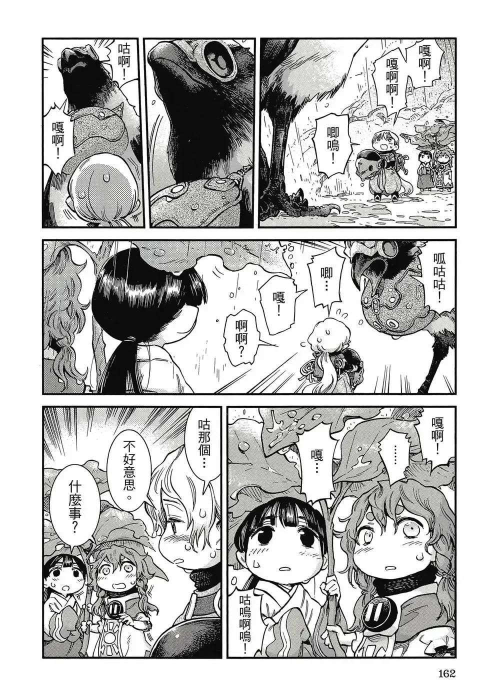 第09卷 第161页
