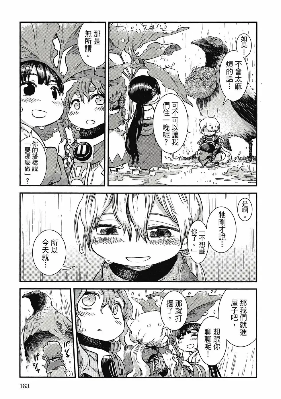 第09卷 第162页