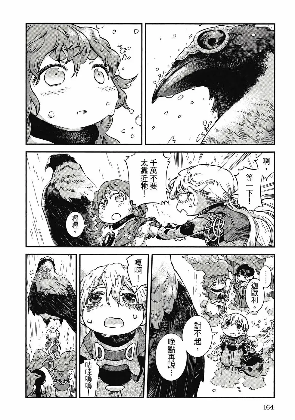 第09卷 第163页