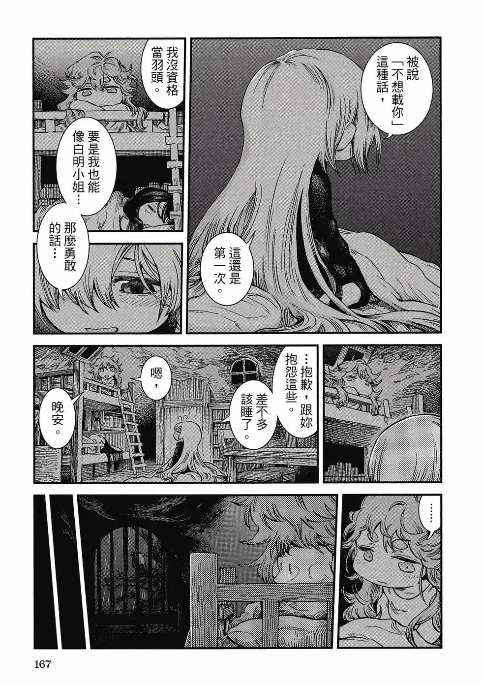 第09卷 第166页