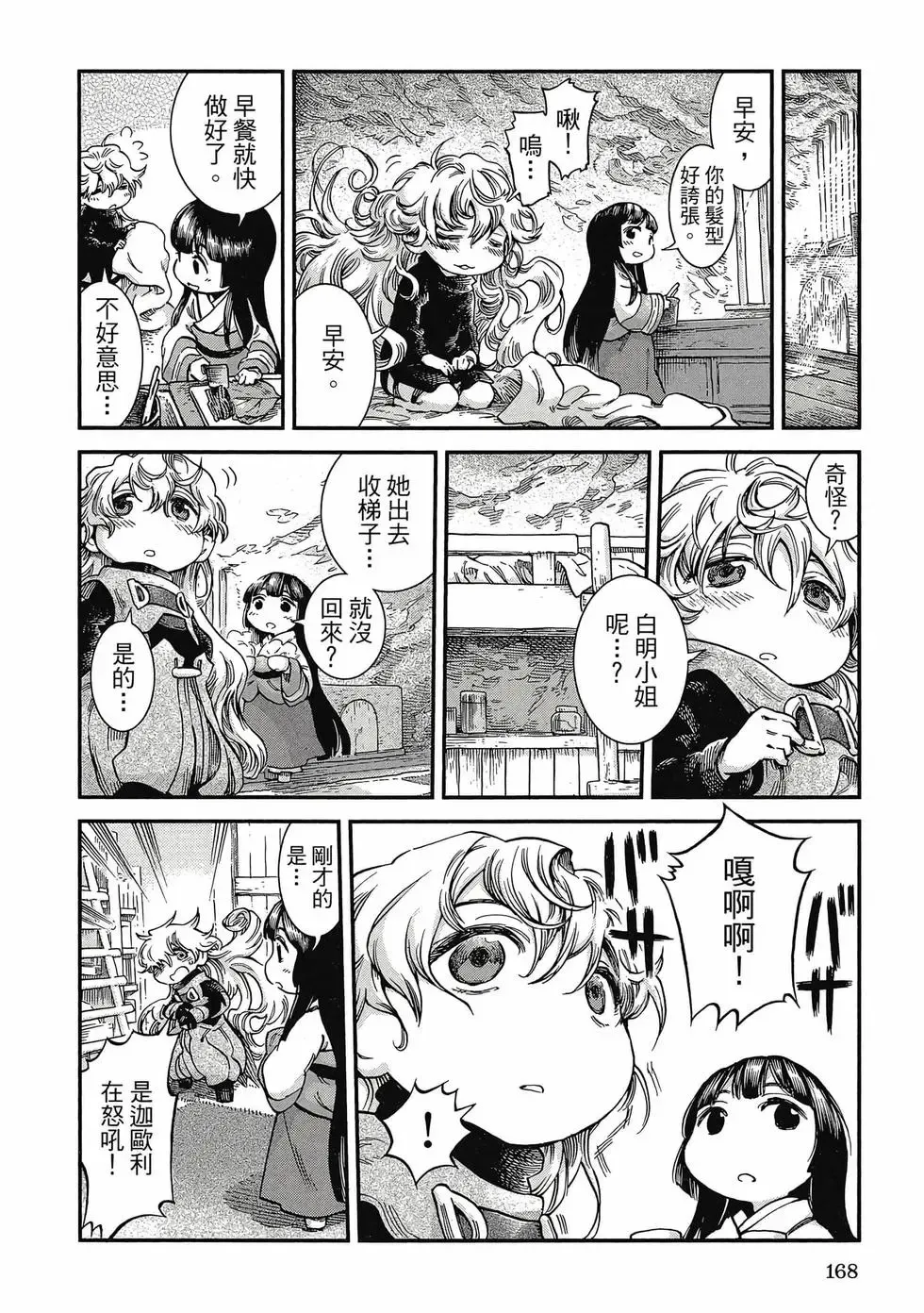 第09卷 第167页
