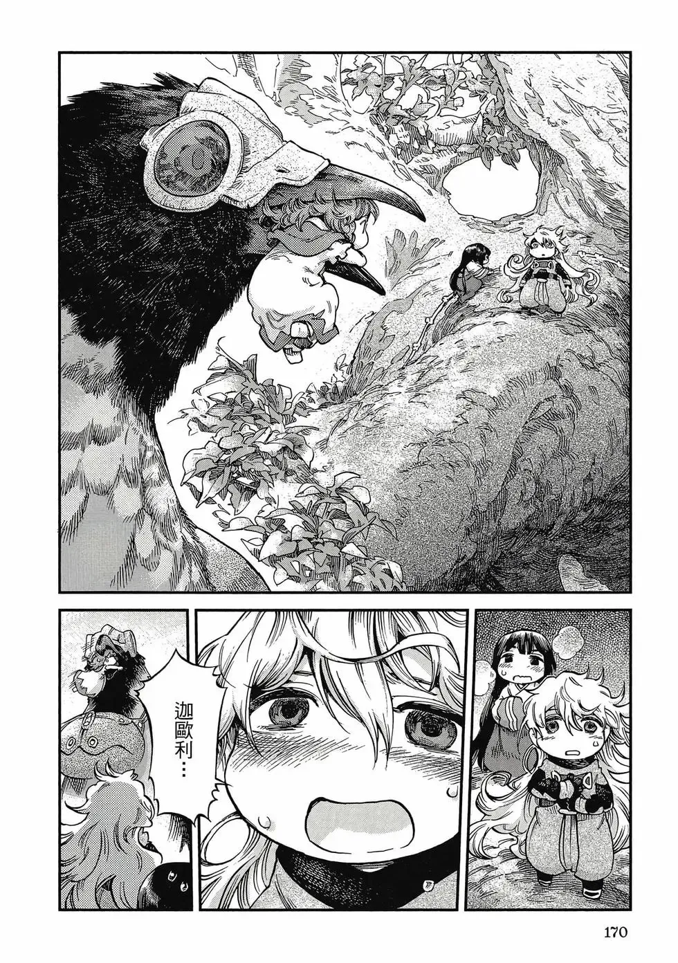 第09卷 第169页
