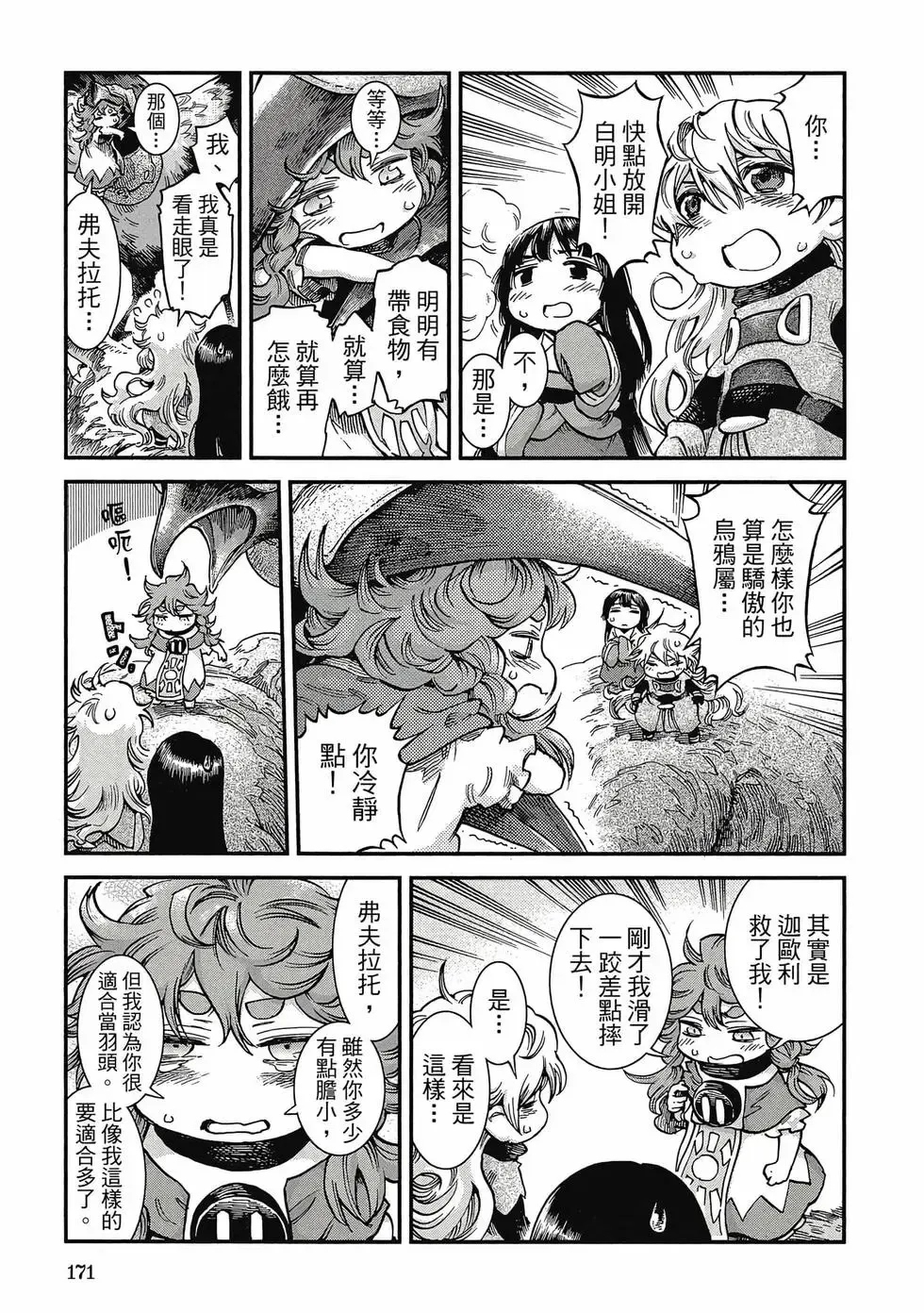 第09卷 第170页