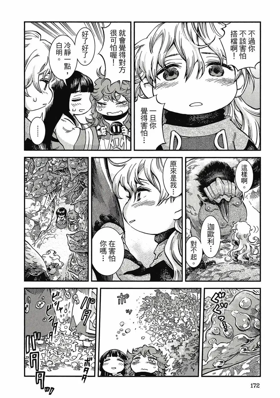 第09卷 第171页