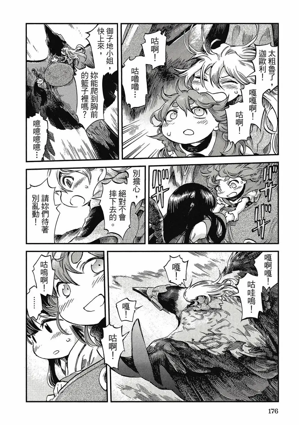 第09卷 第175页