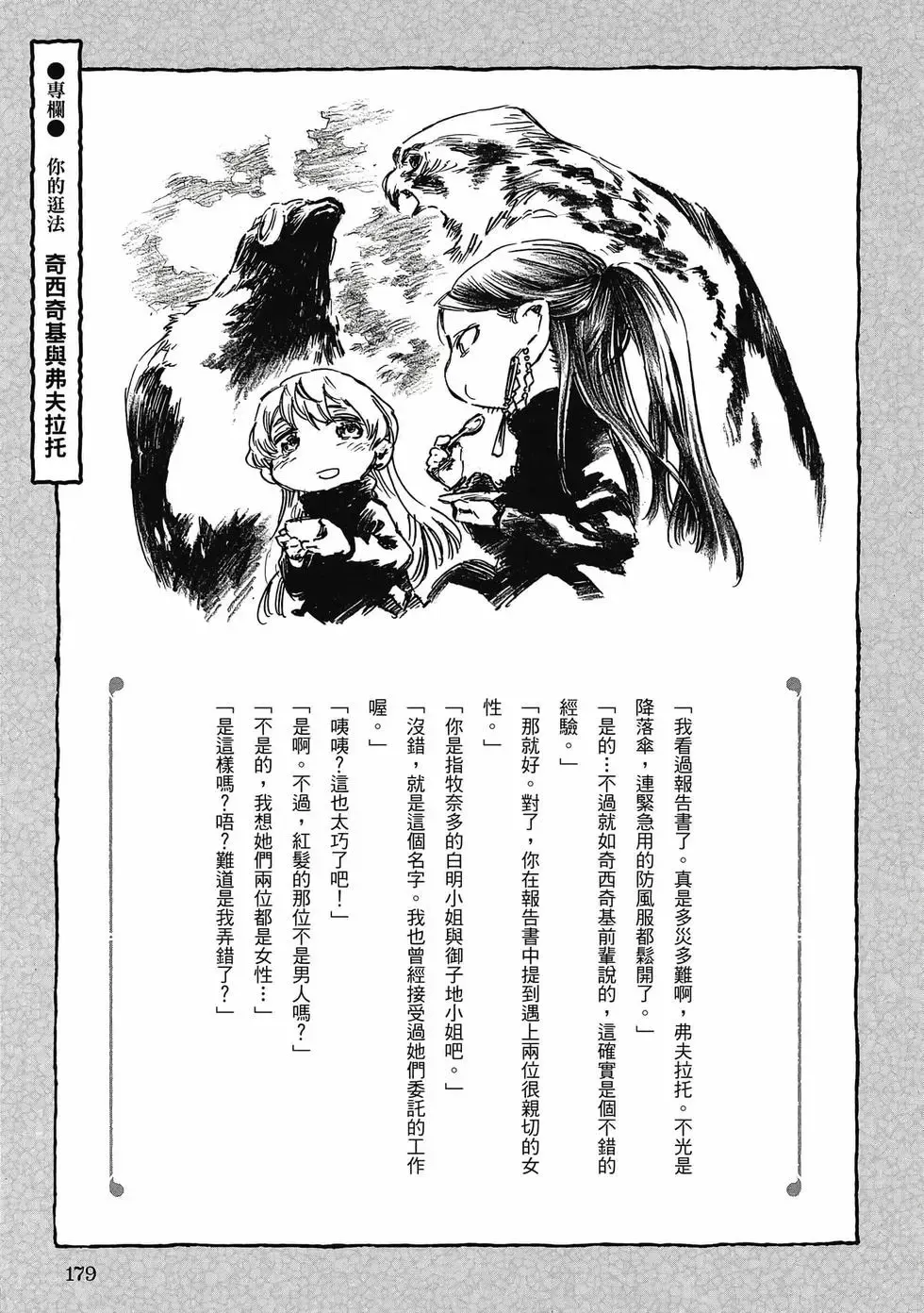 第09卷 第178页