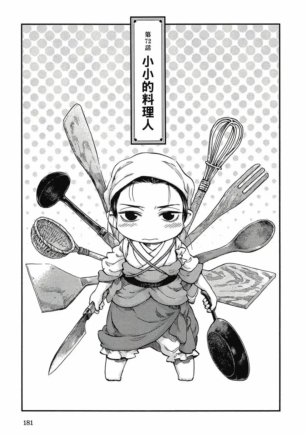 第09卷 第180页