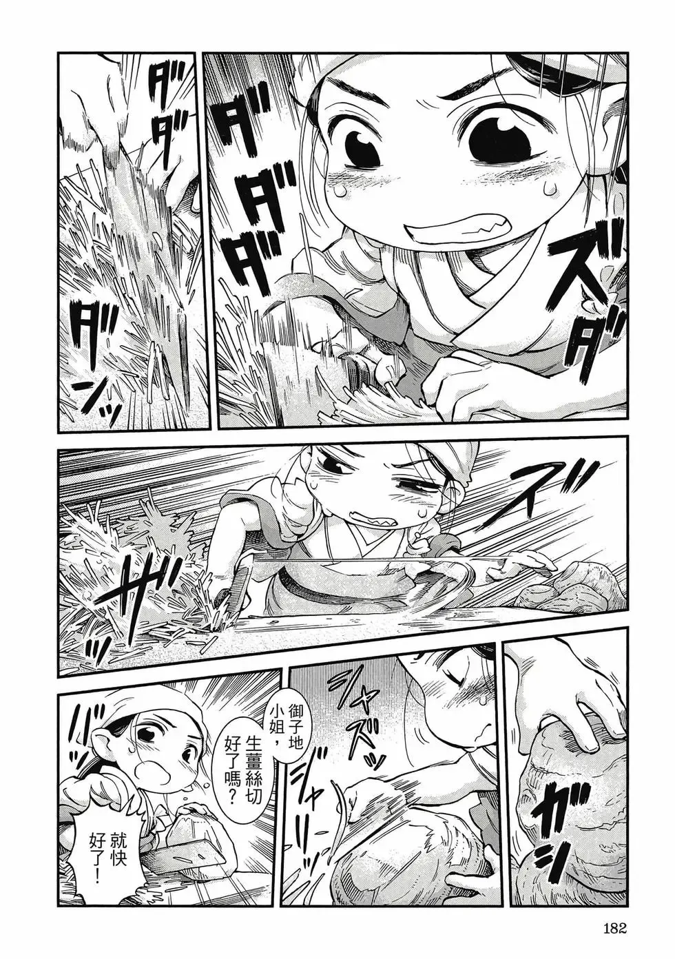 第09卷 第181页