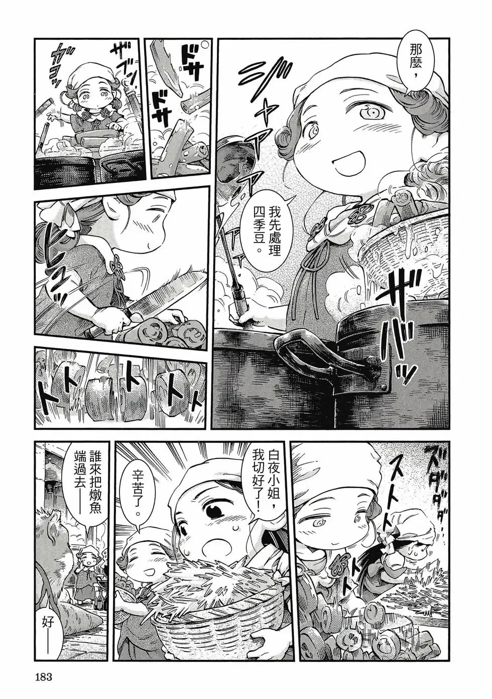 第09卷 第182页