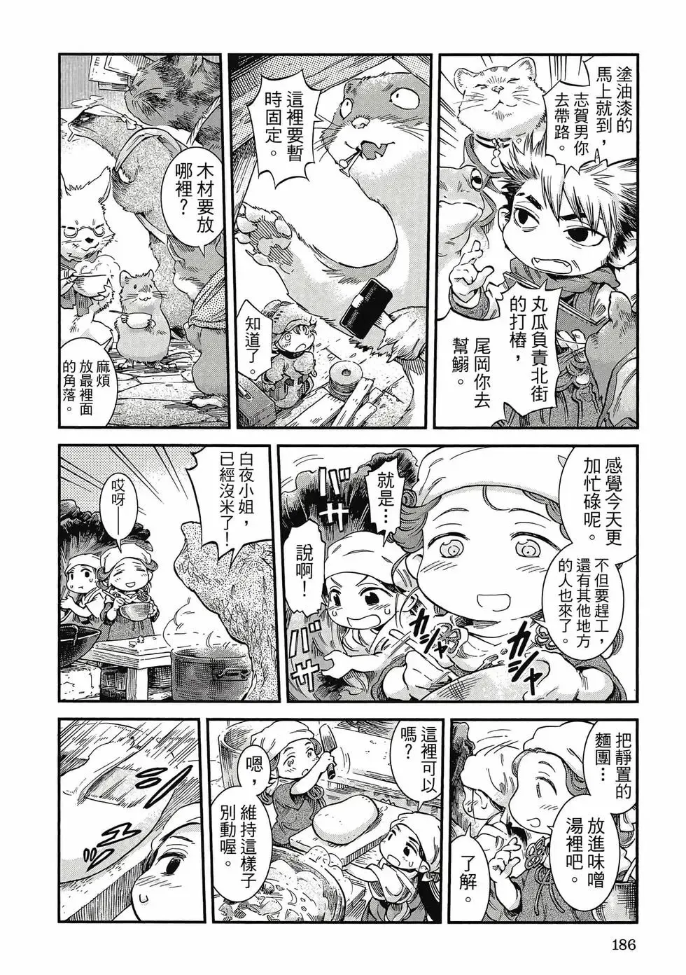 第09卷 第185页
