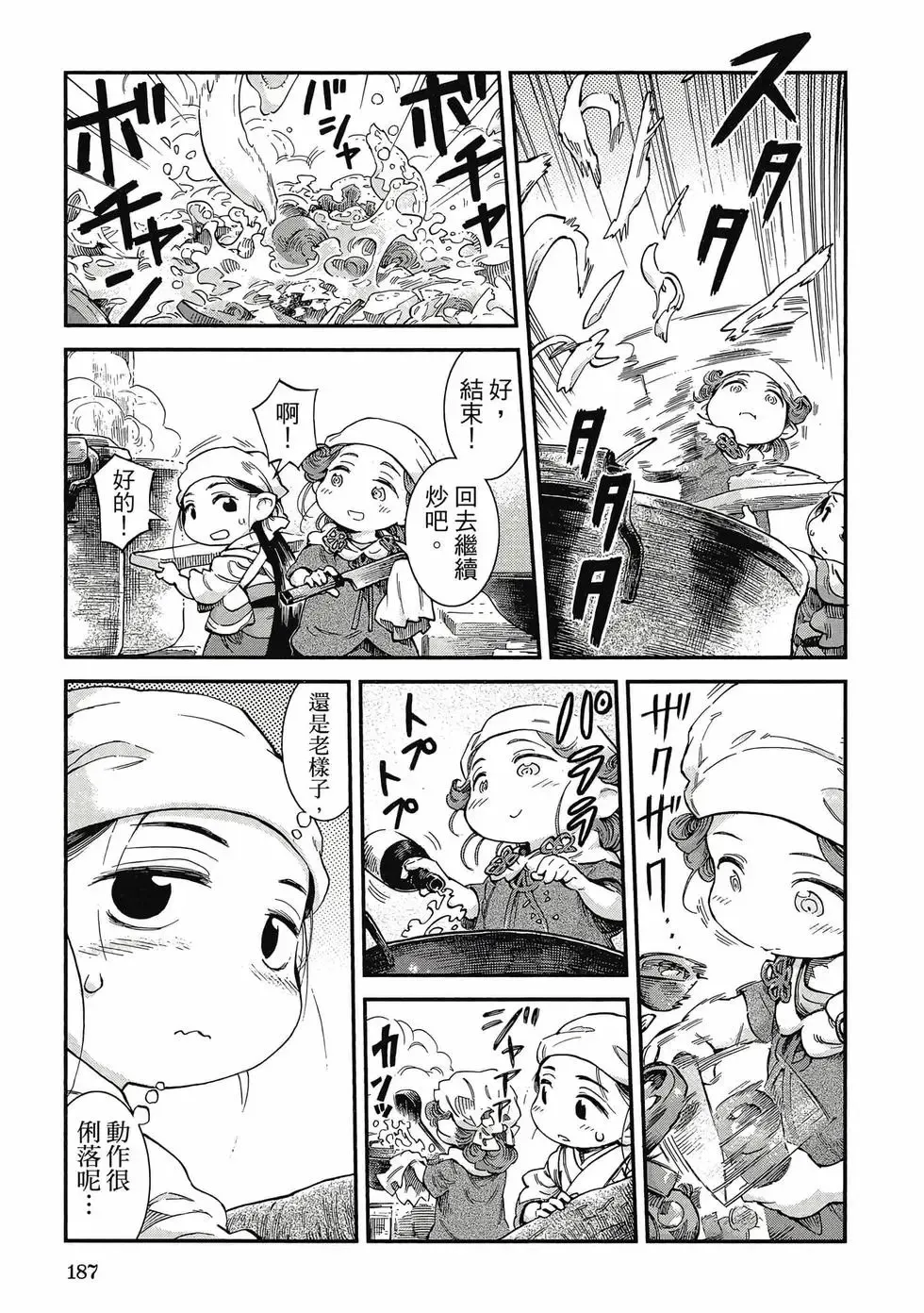 第09卷 第186页