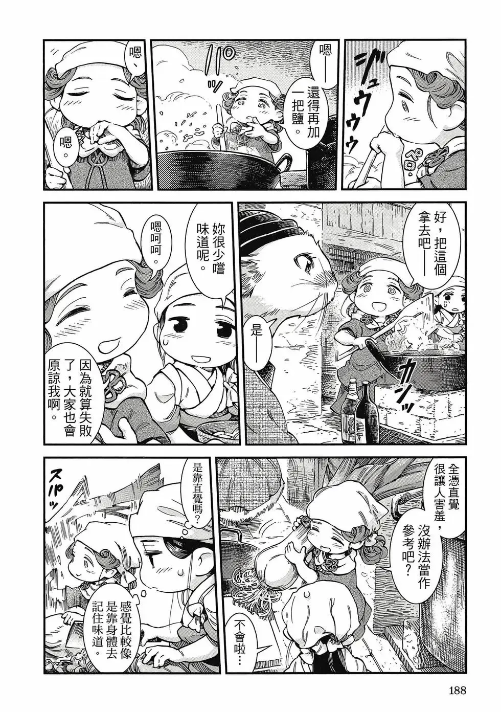 第09卷 第187页