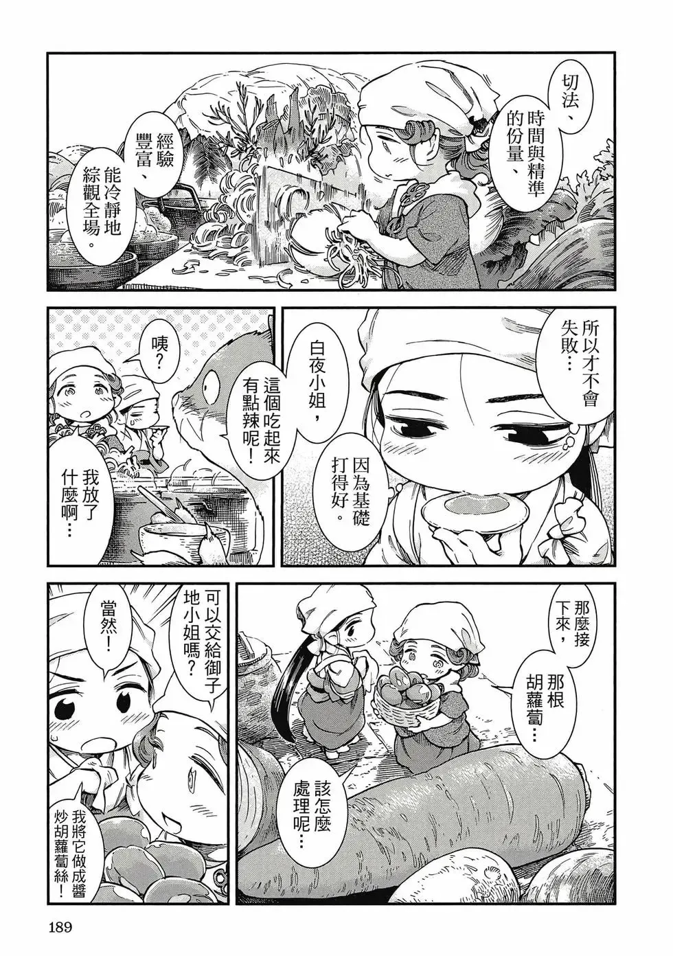 第09卷 第188页