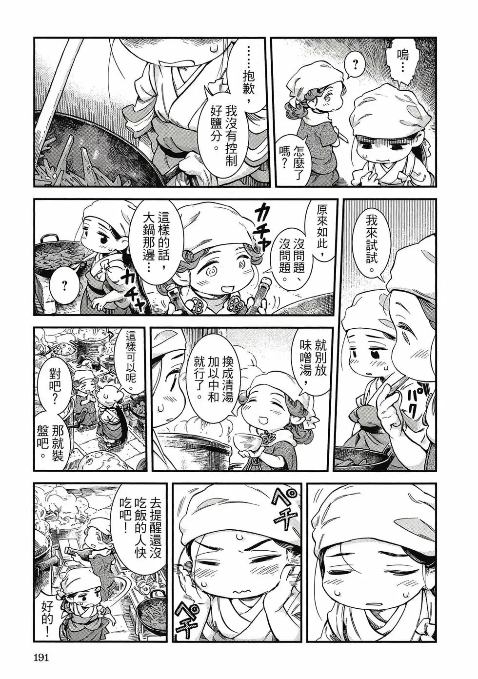 第09卷 第190页