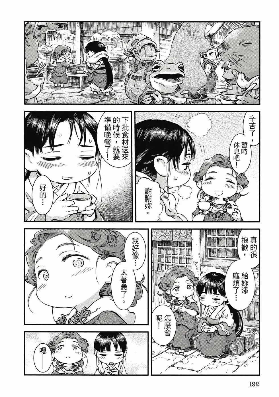 第09卷 第191页