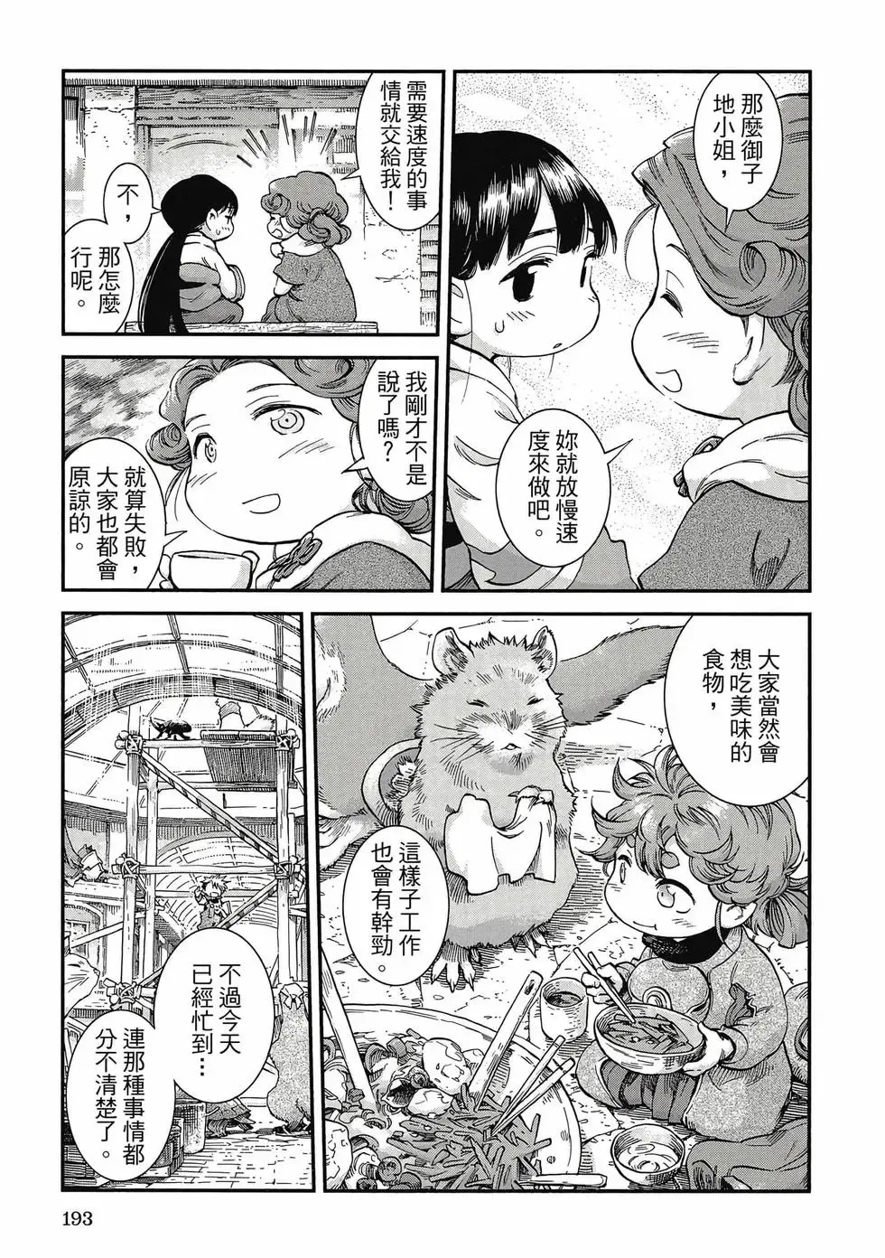 第09卷 第192页