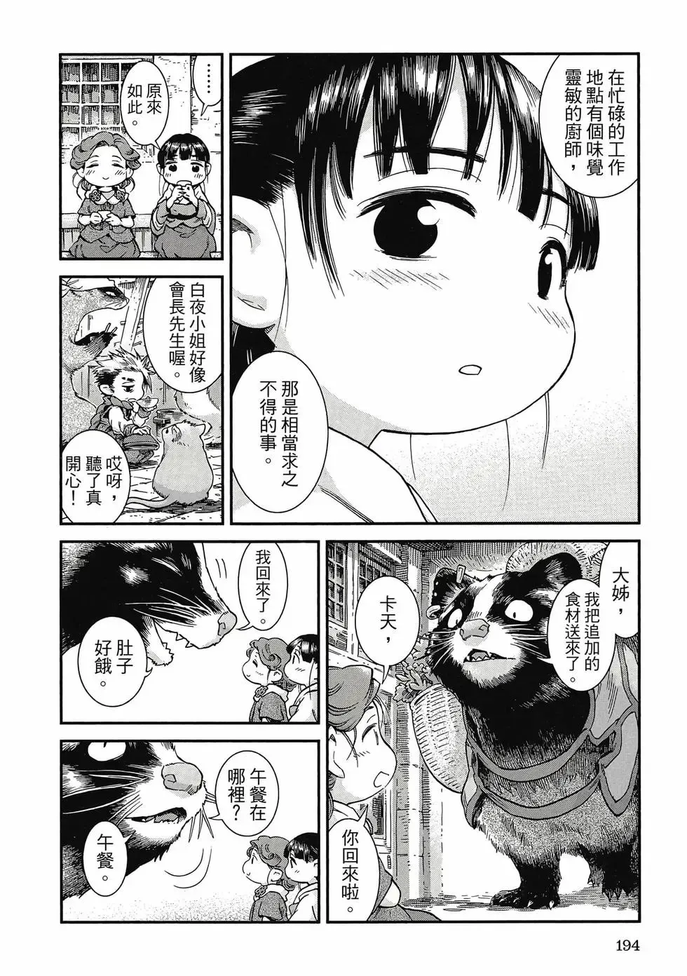 第09卷 第193页