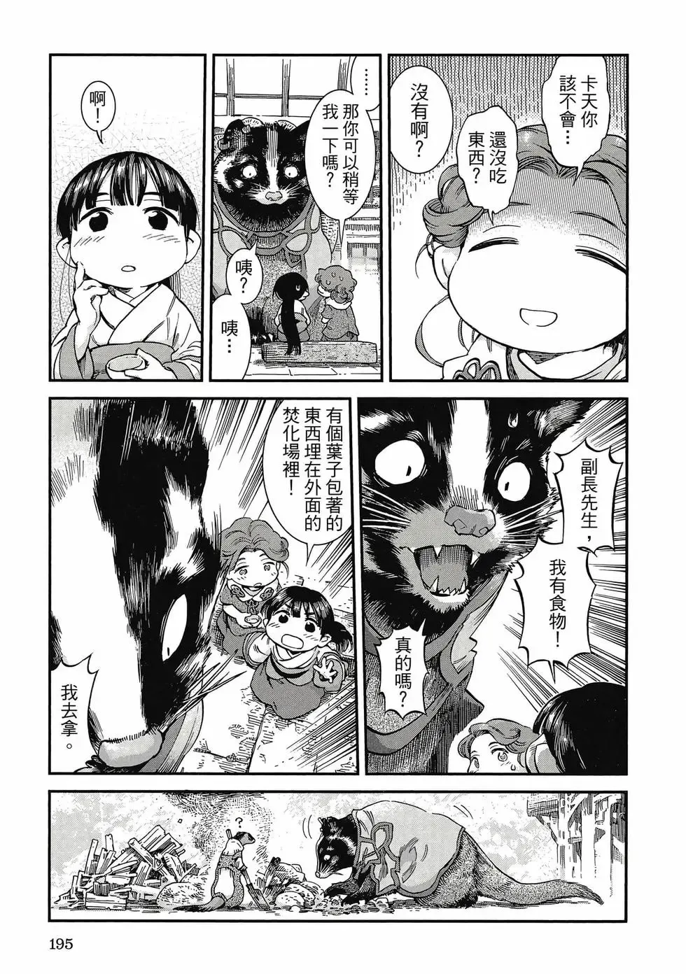 第09卷 第194页