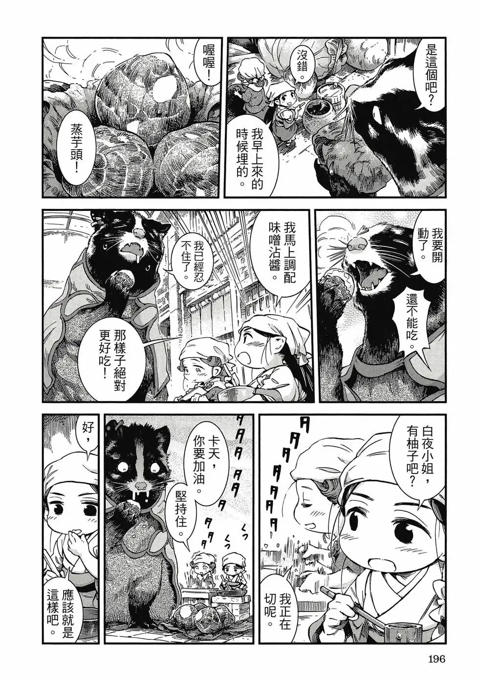 第09卷 第195页