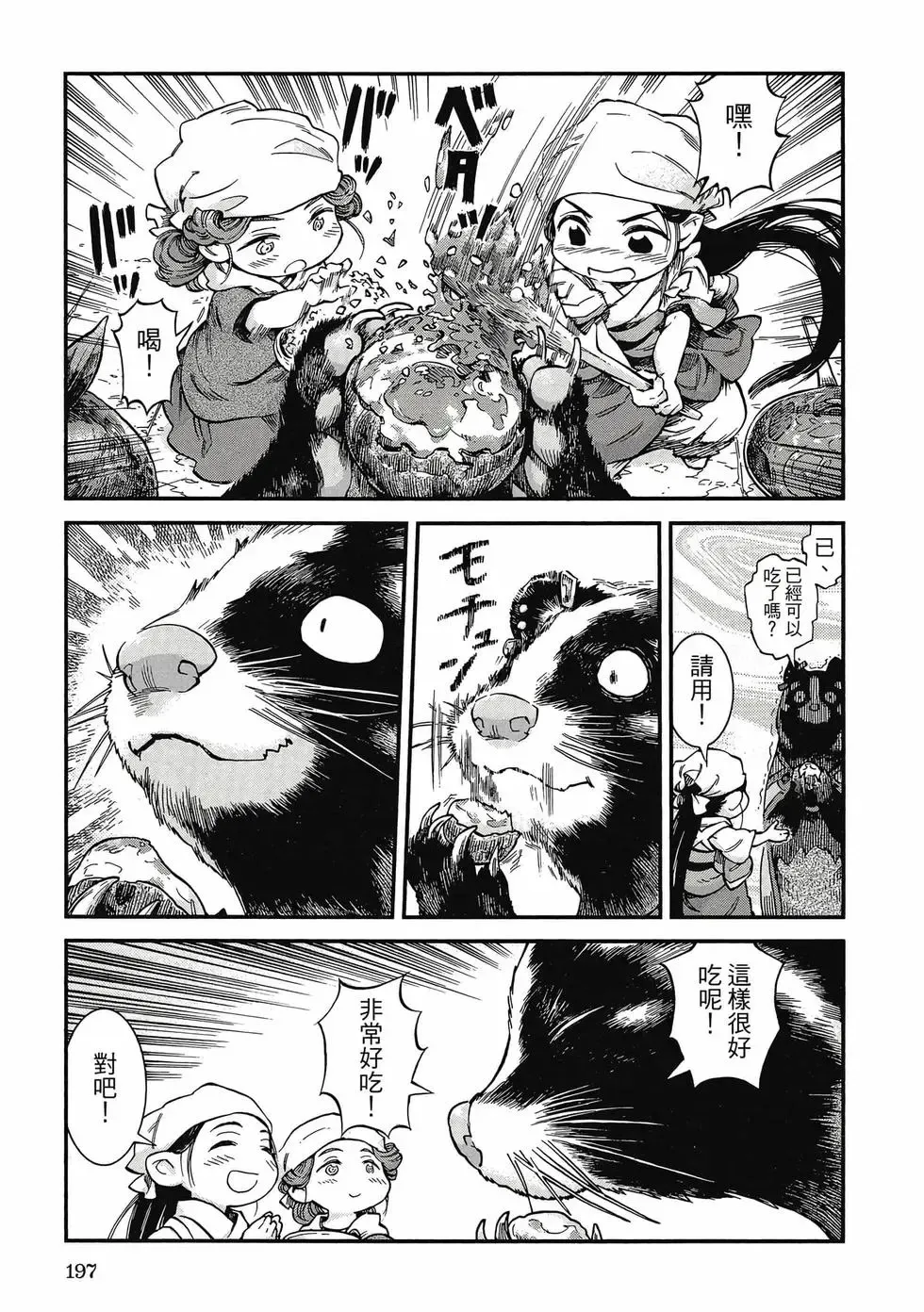 第09卷 第196页