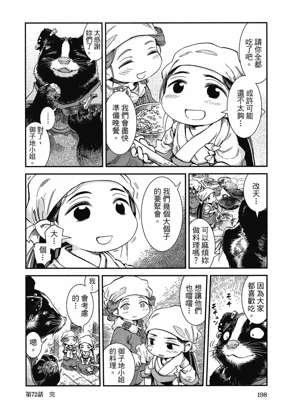 第09卷 第197页