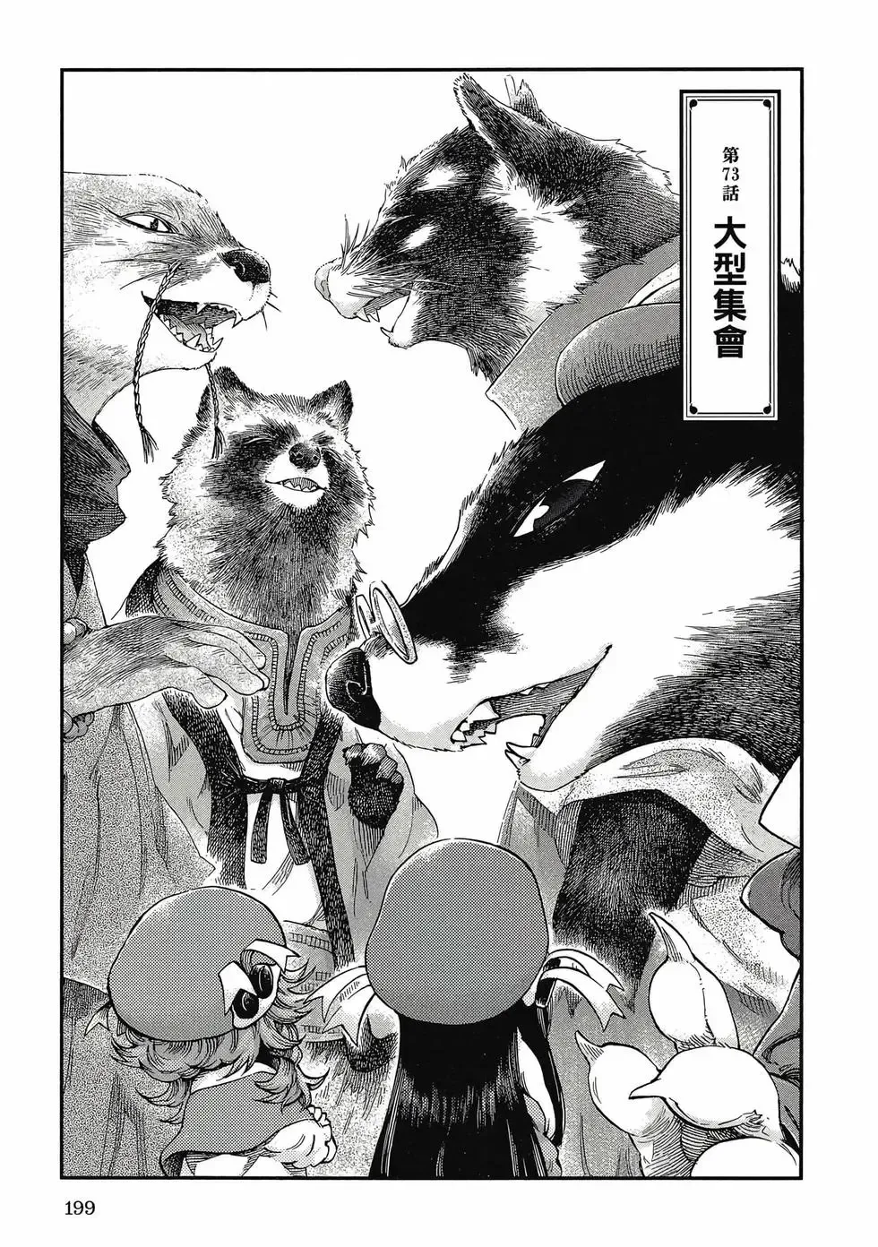 第09卷 第198页
