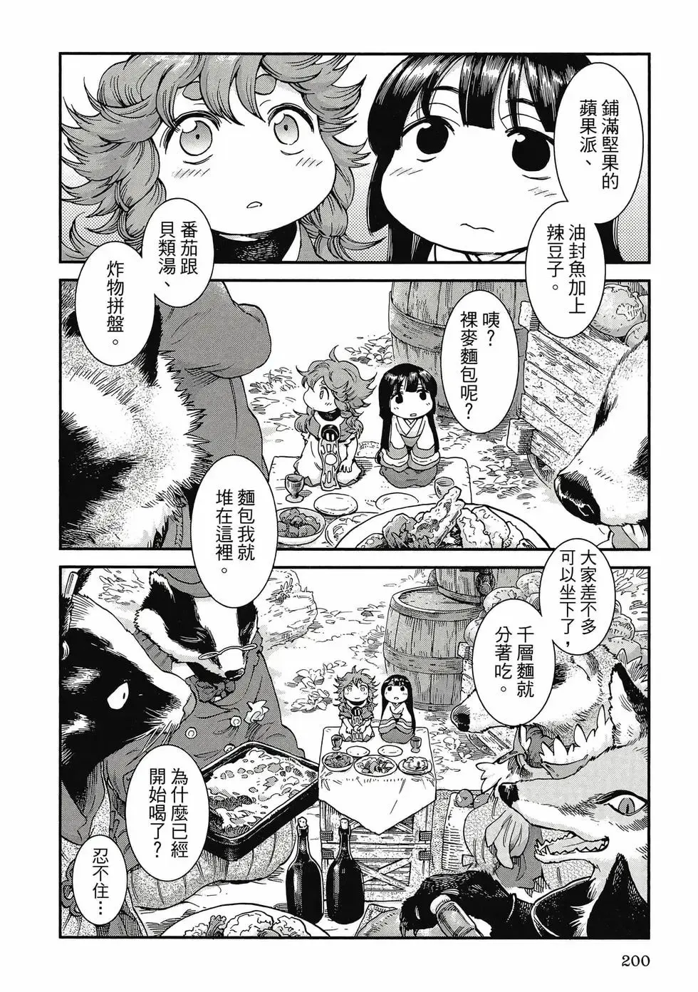 第09卷 第199页