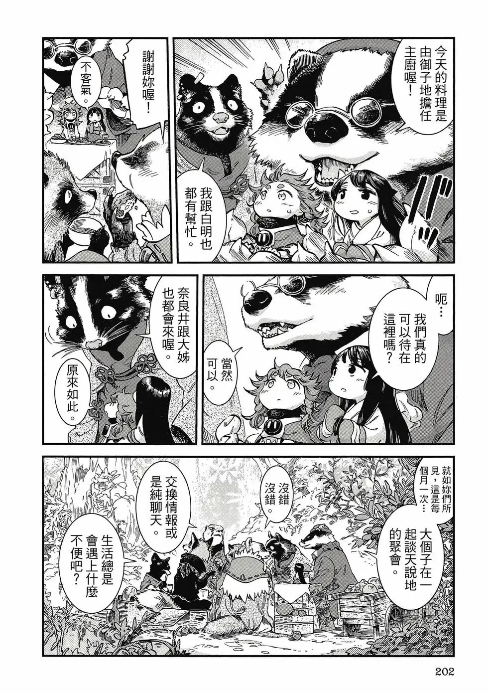 第09卷 第201页