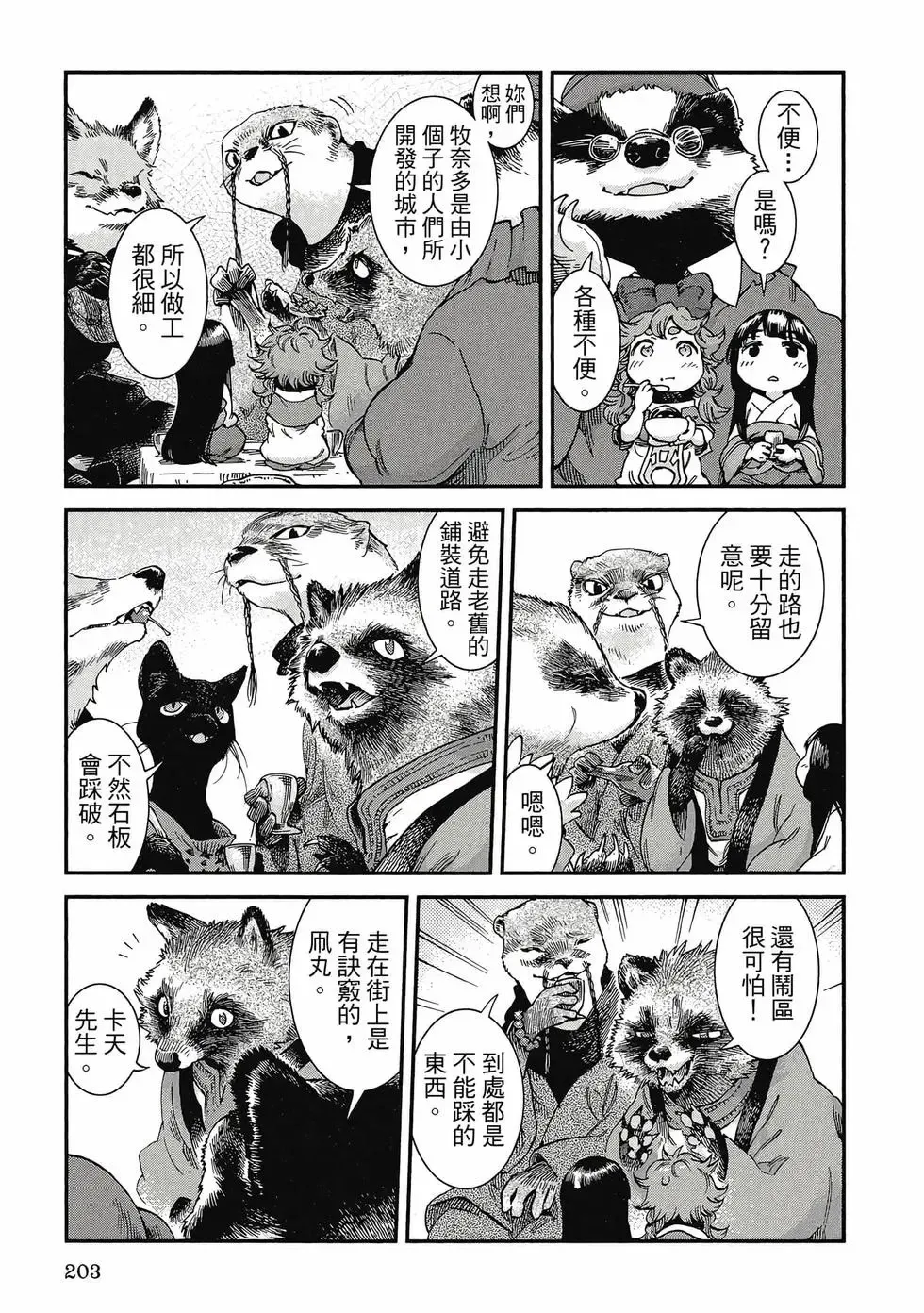 第09卷 第202页