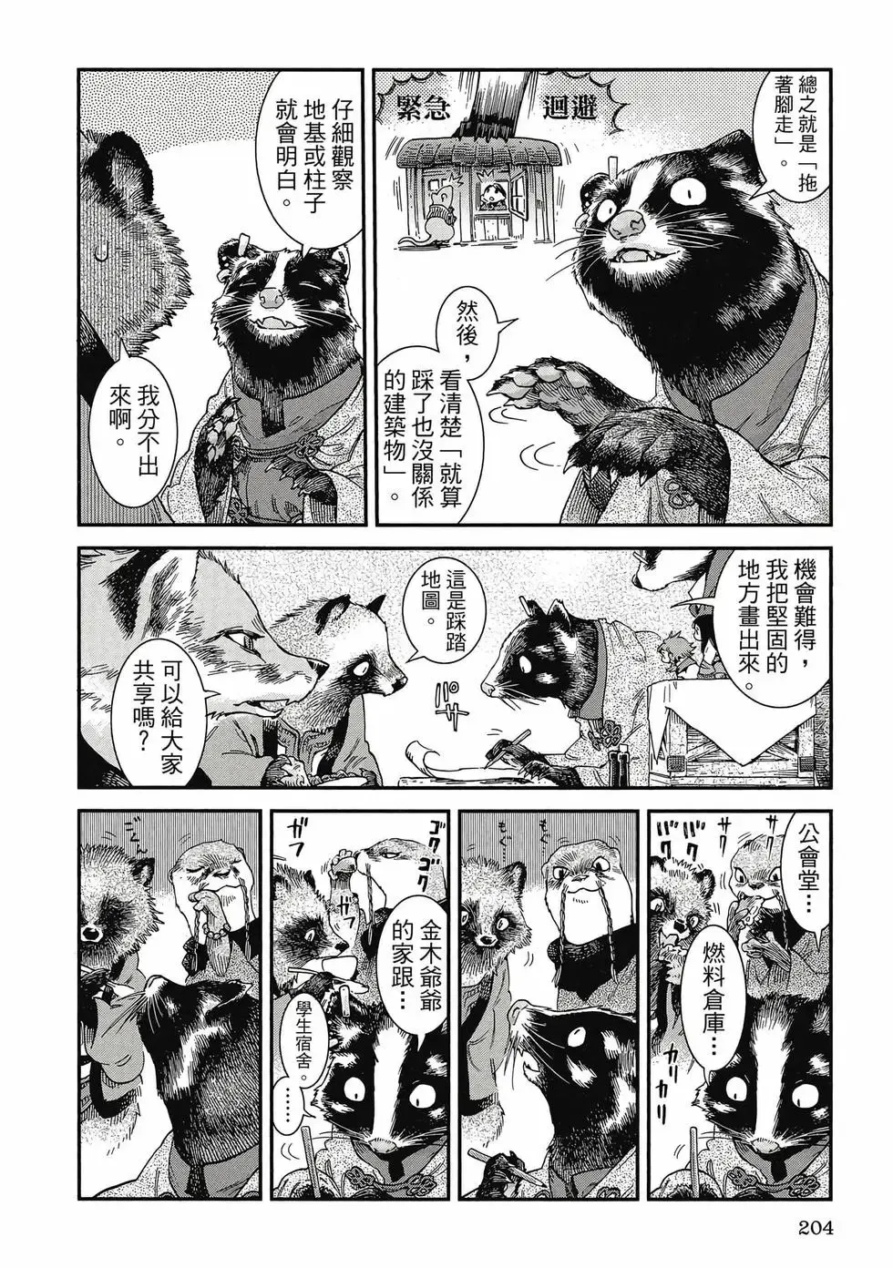 第09卷 第203页