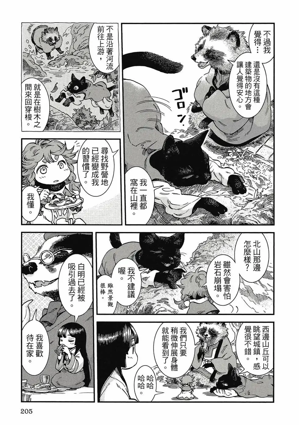 第09卷 第204页