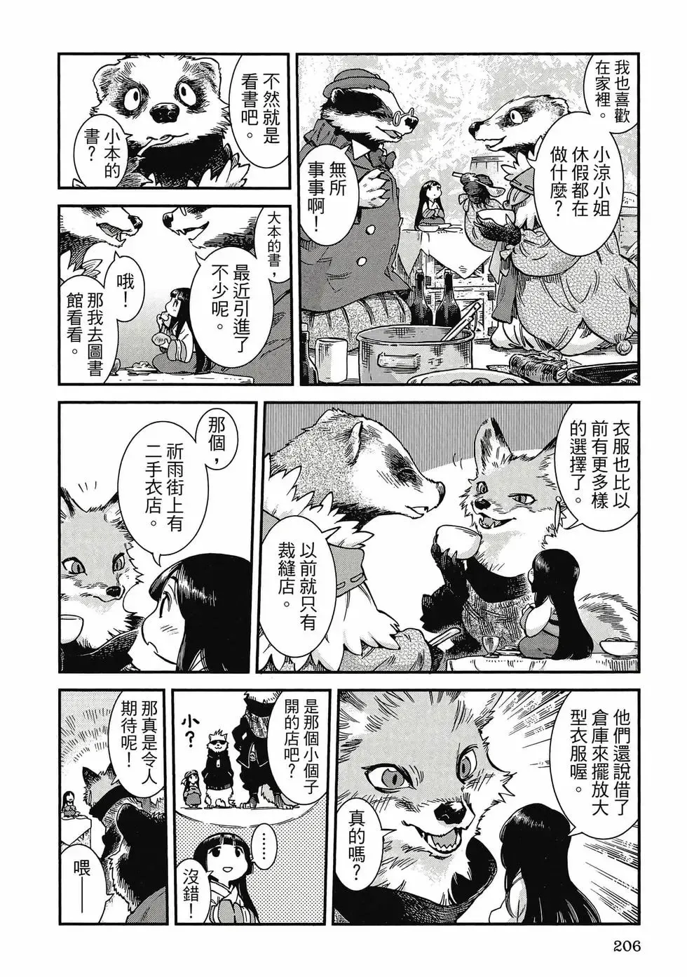 第09卷 第205页