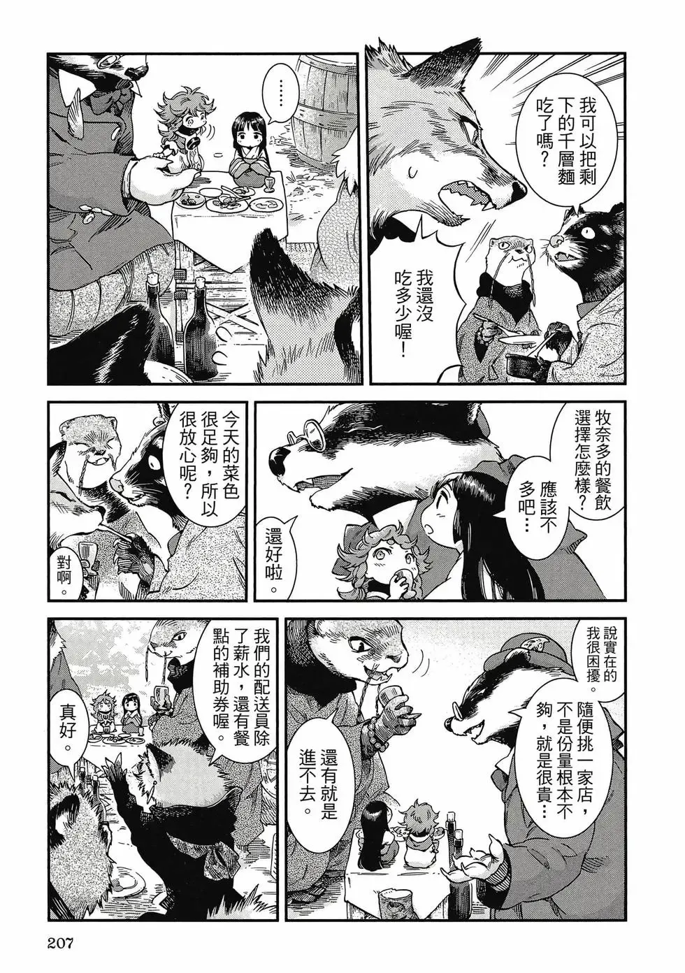 第09卷 第206页