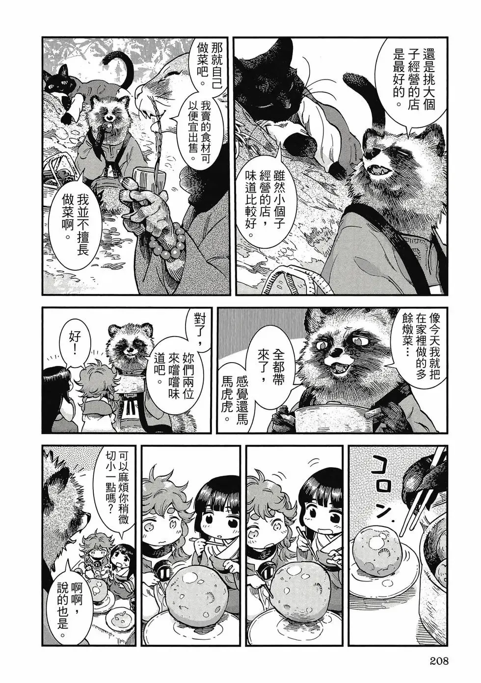 第09卷 第207页