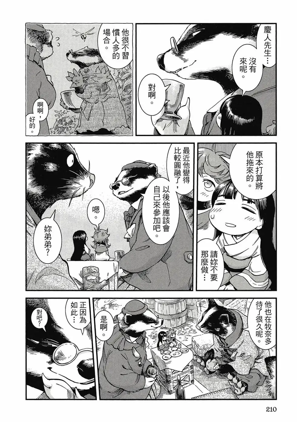 第09卷 第209页