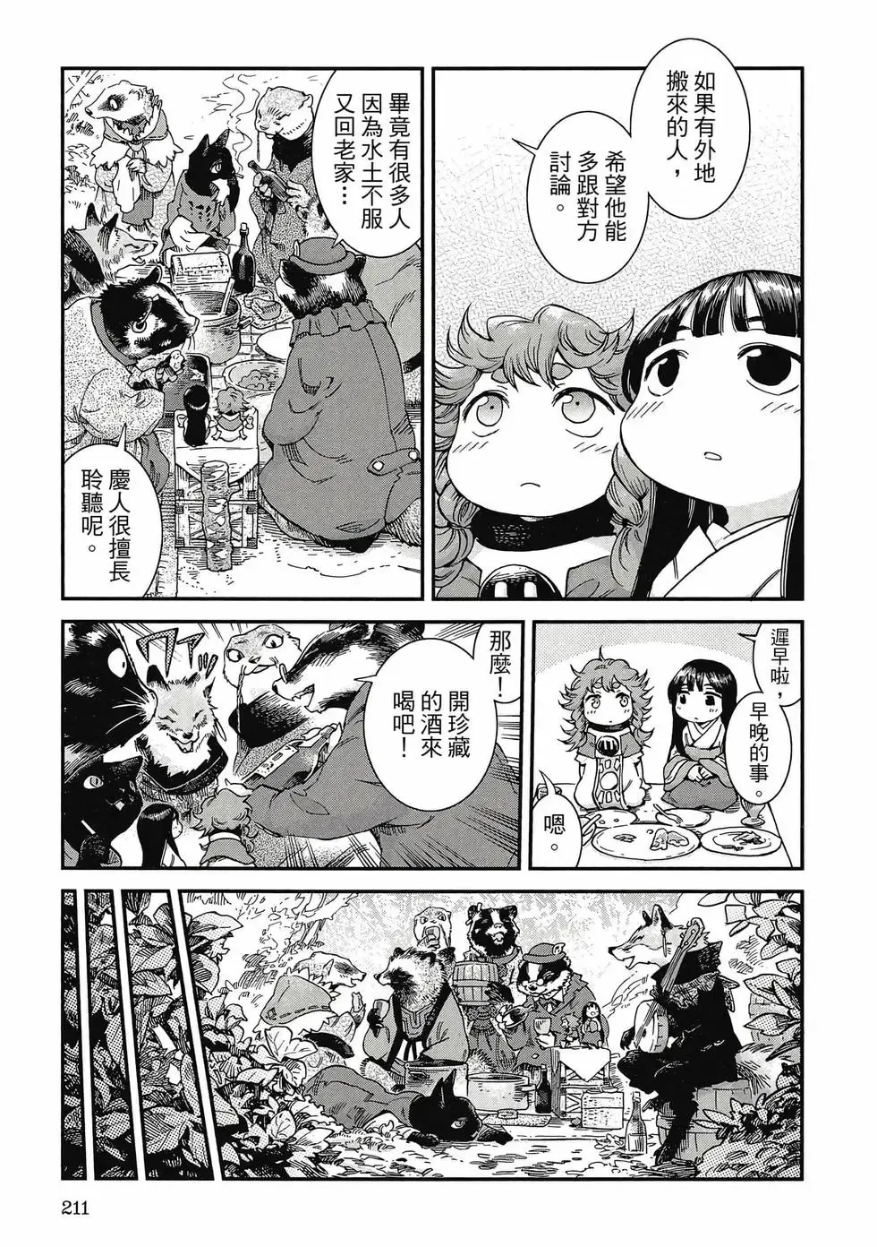 第09卷 第210页