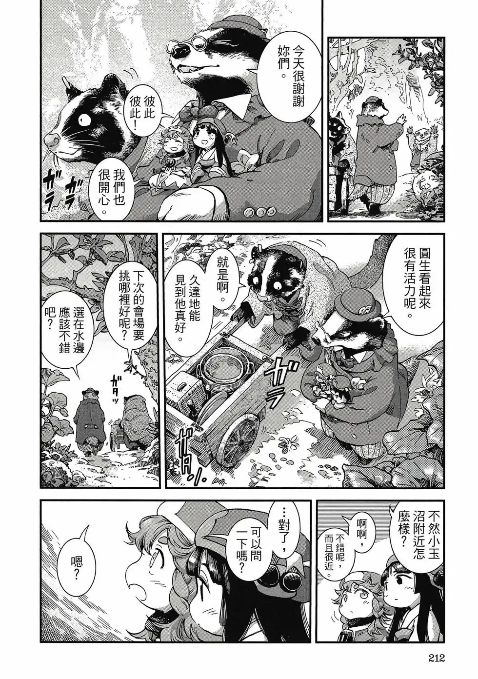 第09卷 第211页