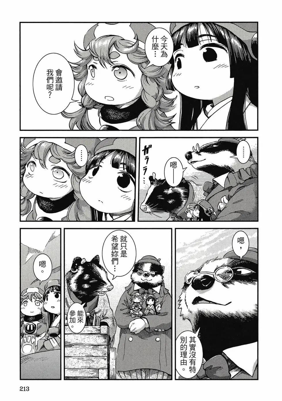 第09卷 第212页